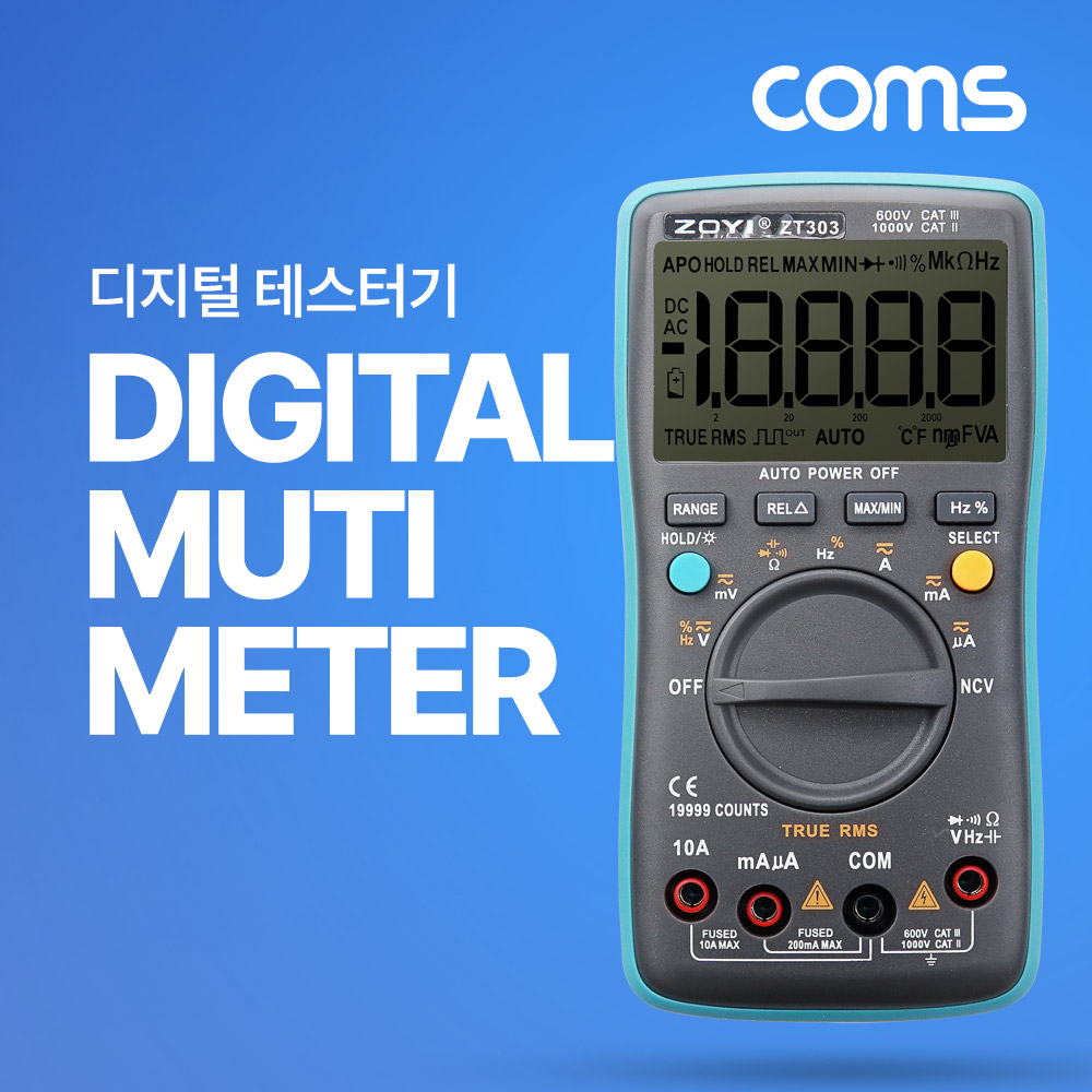 Coms 초정밀 디지털 테스터기 19999 counts DC AC 주파수 저항 19999Ω 전자파