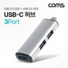 Coms USB C타입 허브 3포트 3Port USB 2.0 2Port + USB 3.0 1Port Type-C C타입 OTG