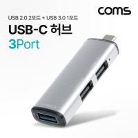 Coms USB-C 허브 3포트 3Port USB 2.0 2Port + USB 3.0 1Port Type-C C타입 OTG