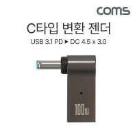 Coms USB 3.1 Type C 노트북 전원변환 꺾임 젠더 100W PD to DC 4.5x3.0