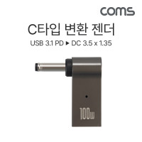 Coms USB 3.1 Type C 노트북 전원변환 꺾임 젠더 100W PD to DC 3.5x1.35