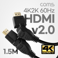 Coms HDMI 회전형 케이블 1.5M v2.0 4K2K@60Hz UHD