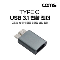 Coms USB 3.1 Type C to Micro B 젠더 C타입 to 마이크로 B