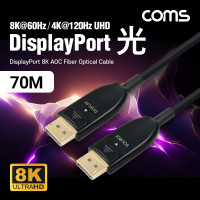 Coms 디스플레이포트(DisPlayPort) 광(AOC) 리피터 케이블 DP1.4 8K@60Hz 70M