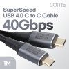 Coms USB 4.0 Type C PD 고속충전 케이블 1m C to C타입 Gen 3x1 이마커 최대 40Gbps
