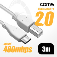 Coms USB 3.1 Type C to Type B 2.0 케이블 3m C타입 to B타입 480mbps