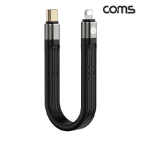 Coms USB C to 8핀 20W PD 고속충전 케이블 13cm C타입 8Pin