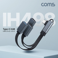 Coms USB-C 허브 3포트 3Port USB 2.0 2Port + USB 3.0 1Port Type-C C타입