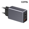 Coms 65W 3포트 GaN 고속충전기 USB C타입 PD3.0 PPS지원