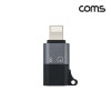 Coms USB Type C to iOS 8Pin 오디오 젠더 C타입