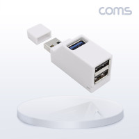 Coms USB 3.0 허브 3포트 3Port USB 3.0A 1P+ USB 2.0A 2P 무전원 썸타입 화이트