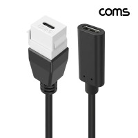 Coms USB 3.1 Type C 장착 젠더 케이블 (연결 F/F), 20cm, 키스톤잭, 월플레이트 White