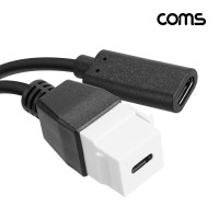 Coms USB 3.1 Type C 장착 젠더 케이블 (연결 F/F), 20cm, 키스톤잭, 월플레이트 White