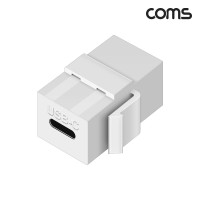Coms USB 3.1 Type C 키스톤잭 월플레이트 White C to C타입