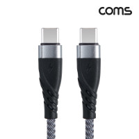 Coms USB Type C to C 케이블 C타입 PD 60W 고속충전 나일론 브레이드 1M