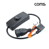 Coms USB 버튼 스위치 On, Off MF 연장 좌향 꺾임, 30cm, 충전전용, 전원공급