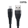 Coms USB Micro 5Pin 케이블 마이크로5핀 MicroB USB 고속충전 나일론 브레이드 안드로이드 1M