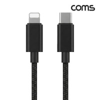 Coms USB Type C to iOS 8Pin 케이블 C타입 to 8핀 PD 18W 고속충전 나일론 브레이드 10cm