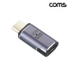 Coms USB 4.0 Type C 꺾임 젠더 GEN3 C타입 to C타입 MF E-Marker 이마커 최대 40Gbps 8K 140W
