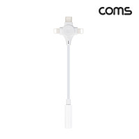 Coms USB Type C iOS 8Pin 오디오 케이블 3 IN 1 C타입/8핀x2 to 3.5mm AUX 스테레오 ST F 10cm