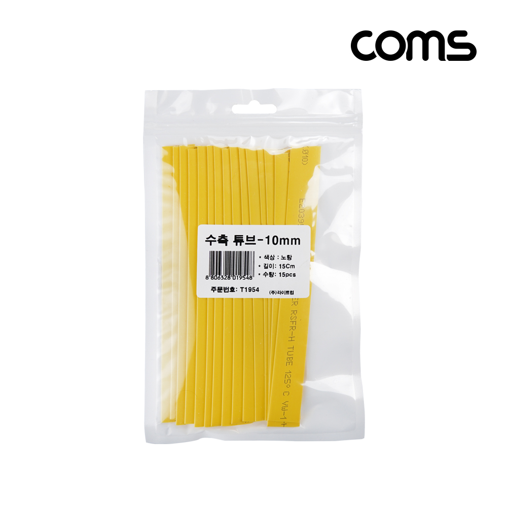 Coms 수축 튜브 세트 10mm, 길이 150mm, 15ea, yellow[T1954]