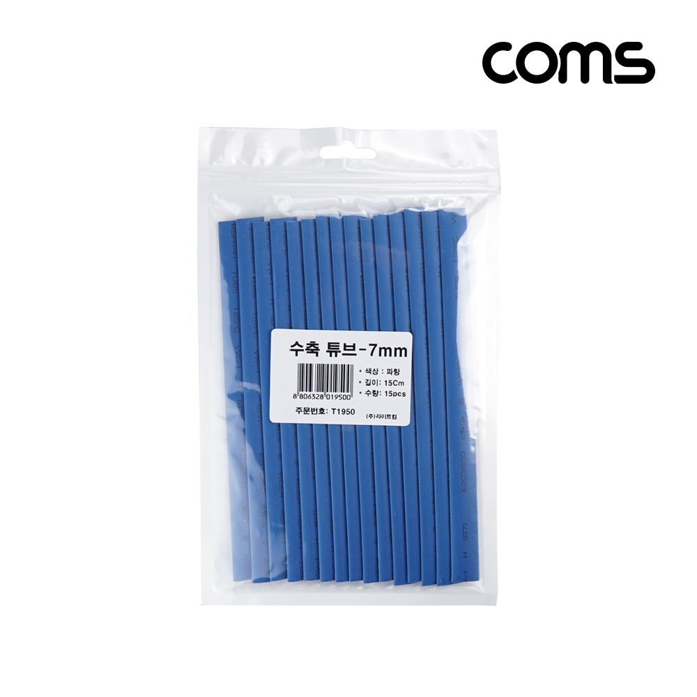 Coms 수축 튜브 세트 7mm, 길이 150mm, 15ea, blue[T1950]