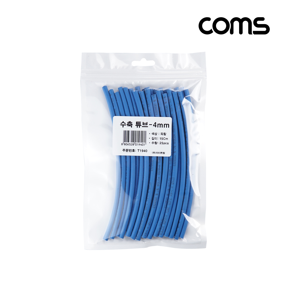 Coms 수축 튜브 세트 4mm, 길이 150mm, 25ea, blue[T1940]