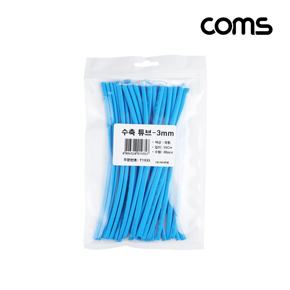Coms 수축 튜브 세트 3mm, 길이 150mm, 30ea, blue[T1935]