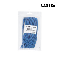 Coms 수축 튜브 세트 2mm, 길이 150mm, 30ea, blue