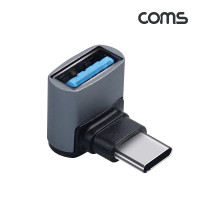 Coms USB Type A to C 젠더 C타입 A타입 10Gbps 고속전송 꺾임