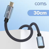 Coms USB 4.0 Type C 연장 케이블 C타입 MF 40Gbps PD 100W 8K 30cm