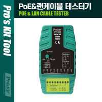 PROKIT (MT-7063) PoE & LAN 케이블 테스터기