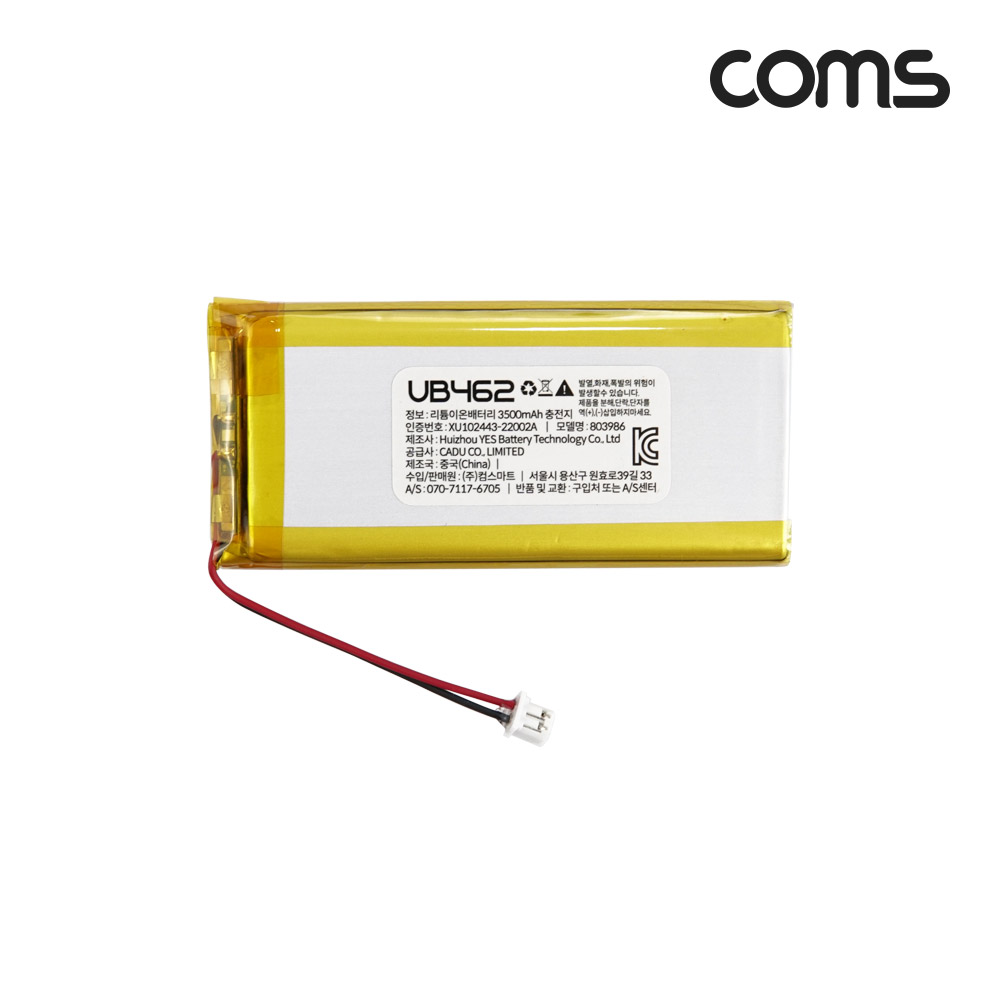 Coms 803986 충전지 3,500mAh 3.7V 리튬 폴리머 배터리