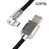 Coms USB 3.1 Type C 케이블 1M USB 2.0 A to C타입 180도 회전 측면꺾임 꺽임 일반충전 데이터이동