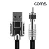 Coms 3 in 1 마그네틱 멀티케이블 1M USB to C타입 iOS 8핀 마이크로 5핀 micro 5Pin 자석
