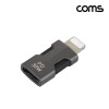 Coms USB 3.1 Type C 젠더 C타입 to 8핀 iOS 8Pin 30W 충전