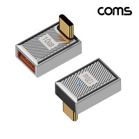 Coms USB 3.1 Type C PD변환젠더 C타입 M to USB 3.0 F 10Gbps 고속전송 120W 6A 상하꺾임