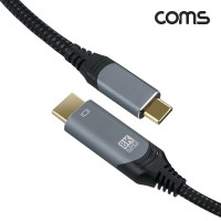 Coms USB 3.1(Type C) 컨버터 케이블 2m Type C to HDMI 2.1 8K4K@60Hz QHD  C타입