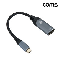 Coms USB 3.1 Type C 컨버터 케이블 20cm Type C to HDMI 2.1 8K4K@30Hz QHD C타입