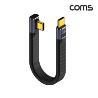 Coms USB 4.0 Type C 케이블 젠더 꺾임 MM C타입 40Gbps E-Marker 이마커 14cm