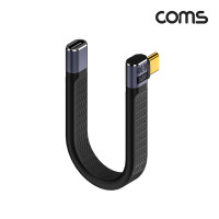 Coms USB 4.0 Type C 케이블 젠더 꺾임 연장 MF C타입 40Gbps E-Marker 이마커 14cm