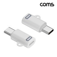 Coms USB 3.1 Type C 젠더 C타입 to 8핀 iOS 8Pin PD충전 35w 고속충전