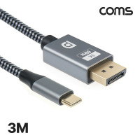 Coms USB Type C to 디스플레이포트 변환 케이블 3M 컨버터 C타입 DP Displayport 1.4 8K@60Hz UHD