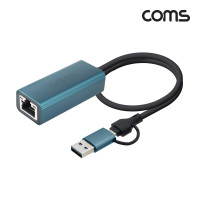 Coms USB Type C / Type A to RJ45 이더넷 컨버터 케이블 유선랜카드 10/100Mbps 꼬리물기 C타입 USB3.0