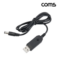 Coms USB 전원 승압 케이블 5V to 5V 9V 12V DC전원 외경5.5 내경 2.1 1M