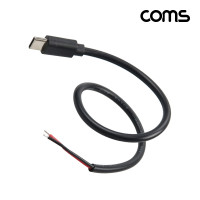 Coms USB C타입 제작용 케이블 2선 PD 전원