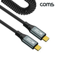 Coms 스프링 C타입 케이블 최대 1.8M 100W 20Gpbs 8K60Hz