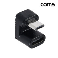 Coms USB C타입 to 마이크로5핀 Micro 5Pin 변환 젠더 180도 꺾임 10W