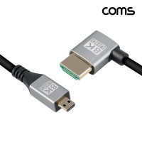 Coms 마이크로 HDMI 변환 케이블 HDMI to Micro HDMI 8K 60Hz UHD 꺾임