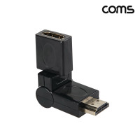 Coms HDMI 연장 회전 젠더 꺾임